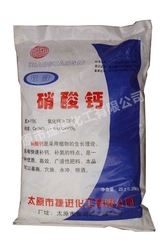 淺談農(nóng)業(yè)四水硝酸鈣的優(yōu)勢！